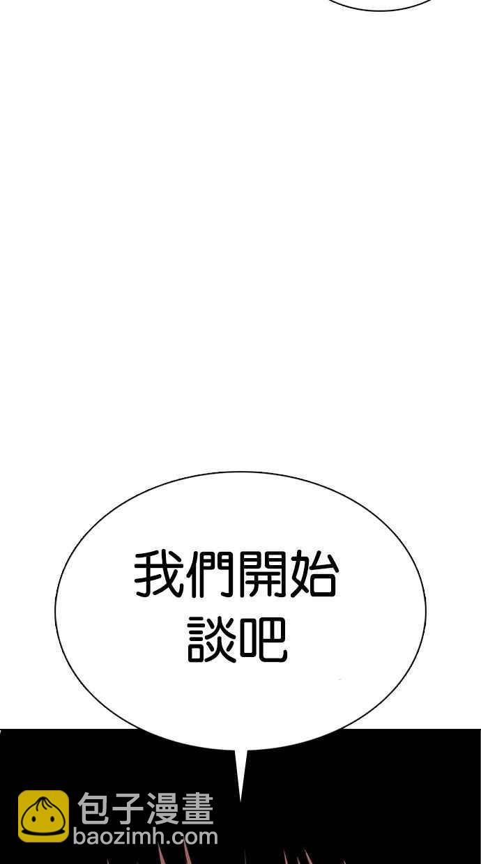 看臉時代 - [第359話] 李智勳[完](2/4) - 5