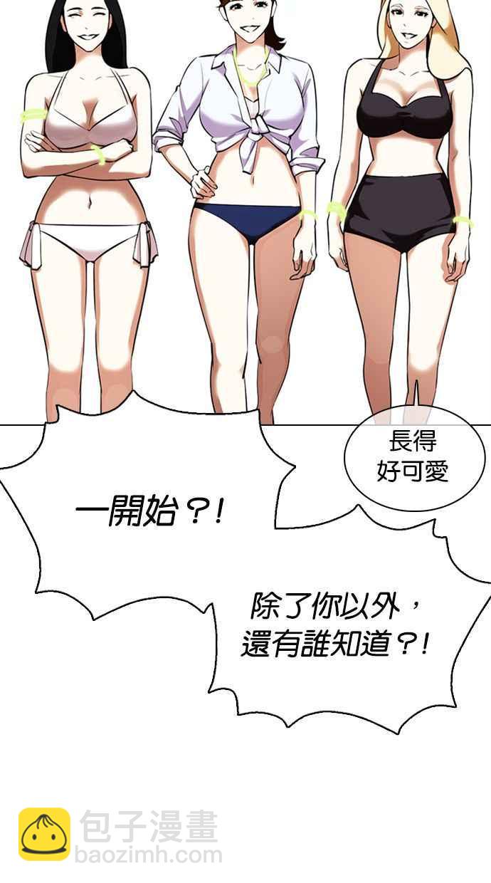 看臉時代 - [第359話] 李智勳[完](1/4) - 7