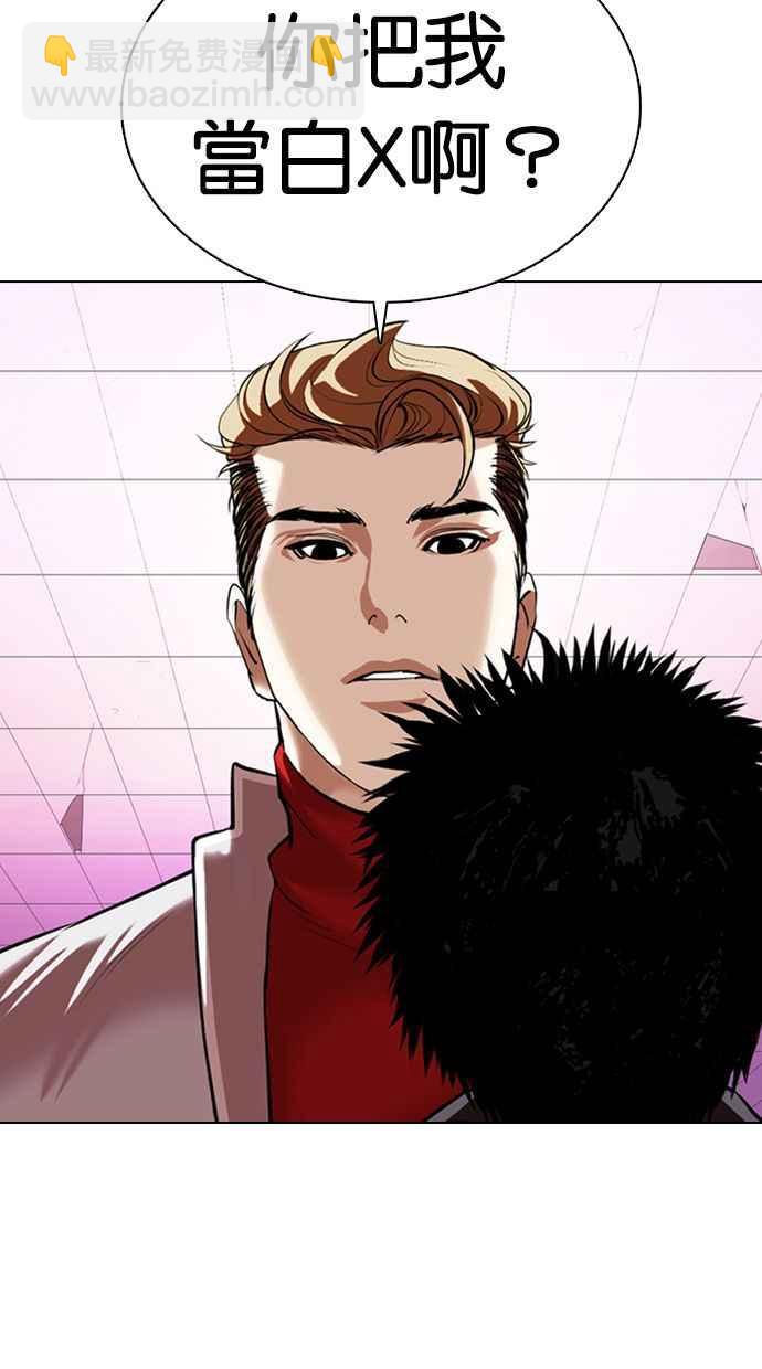 看臉時代 - [第359話] 李智勳[完](2/4) - 8