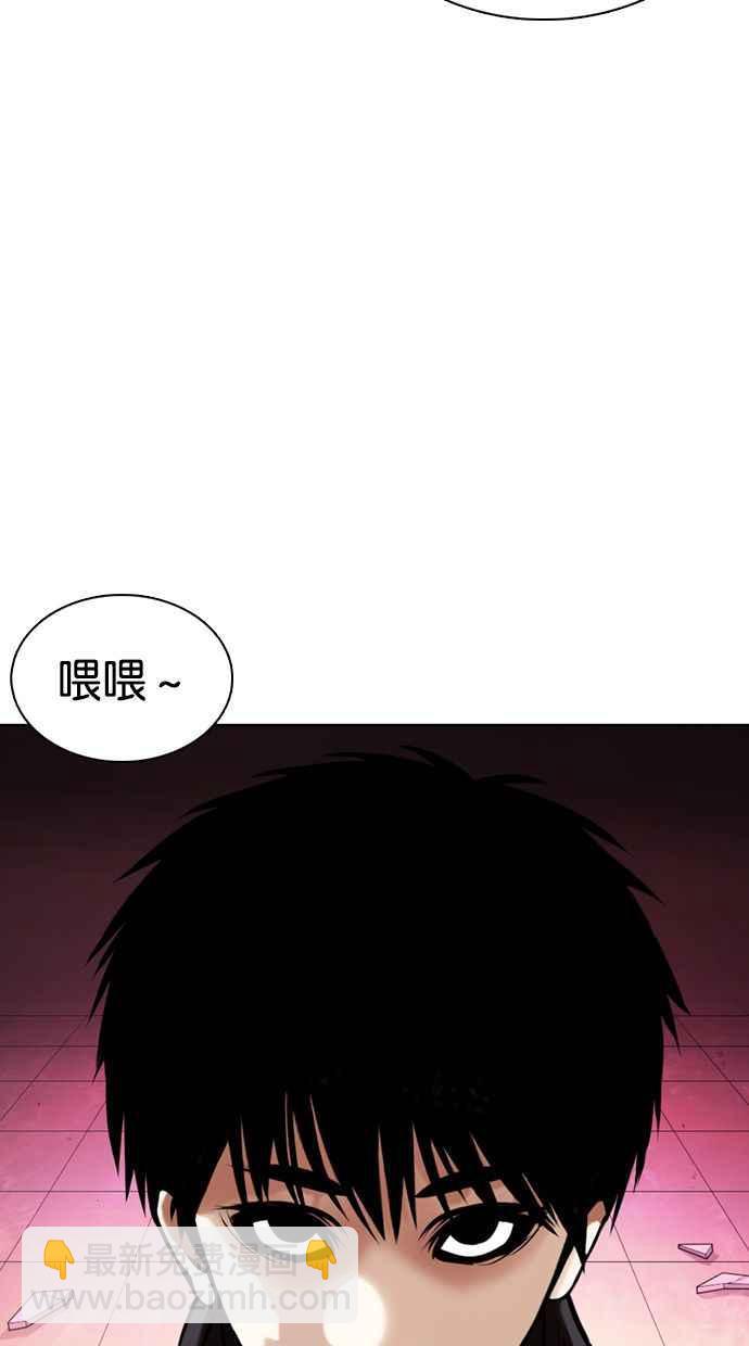 看臉時代 - [第359話] 李智勳[完](2/4) - 2