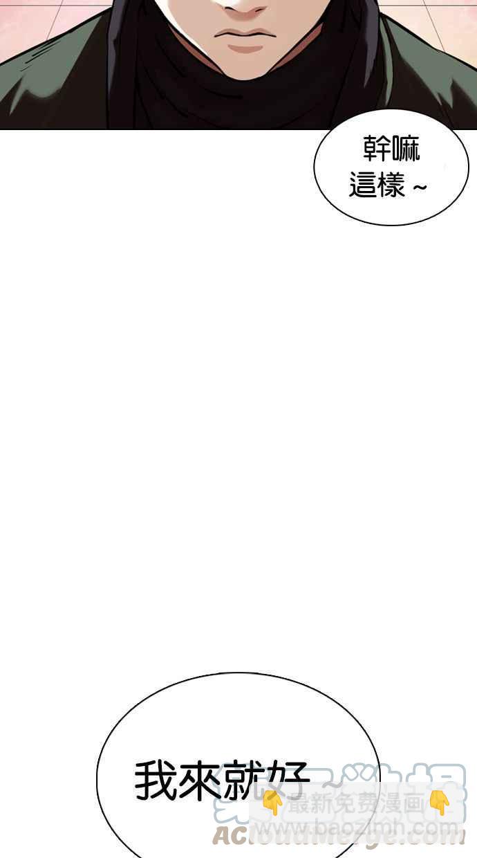 看臉時代 - [第359話] 李智勳[完](2/4) - 3