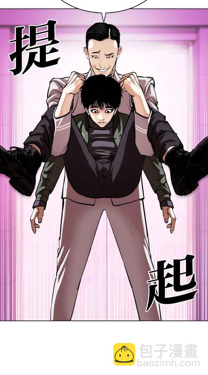 看臉時代 - [第359話] 李智勳[完](2/4) - 4