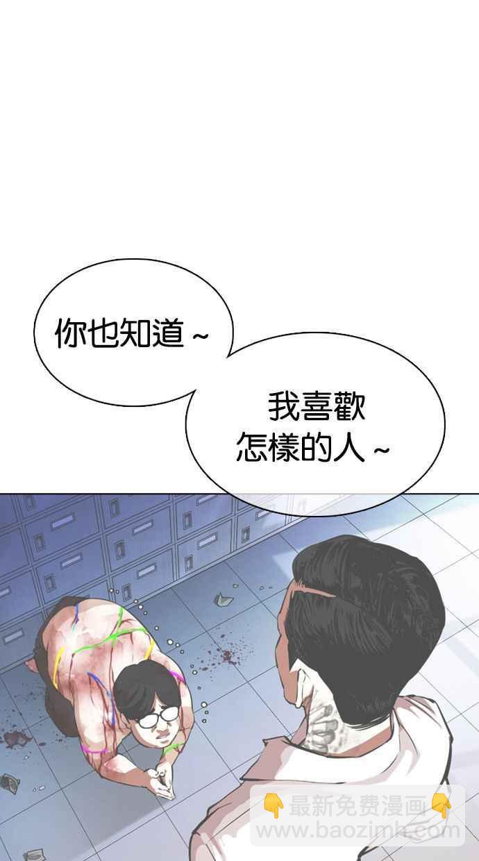 看臉時代 - [第359話] 李智勳[完](2/4) - 5