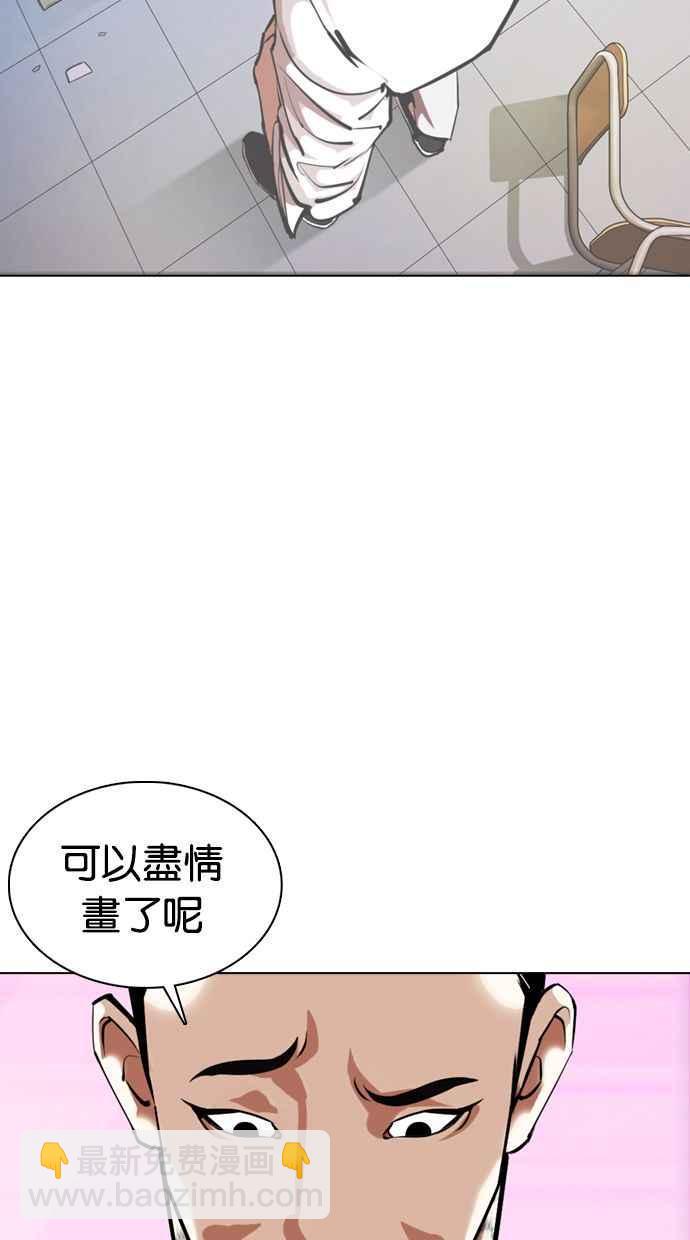 看臉時代 - [第359話] 李智勳[完](2/4) - 6