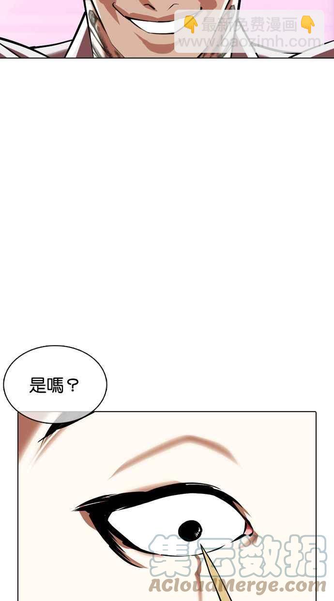 看臉時代 - [第359話] 李智勳[完](2/4) - 7