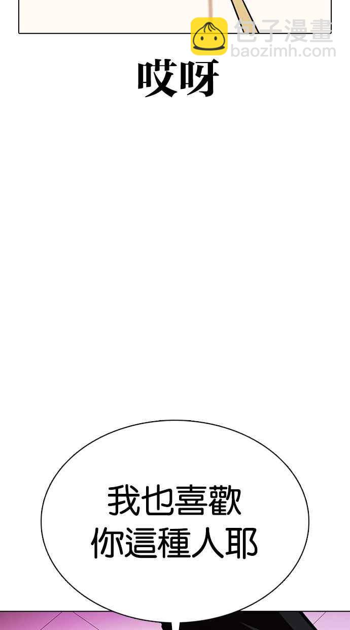 看臉時代 - [第359話] 李智勳[完](2/4) - 8