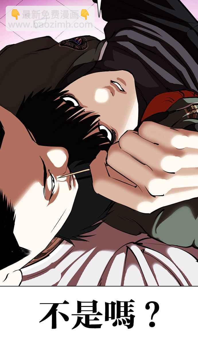 看臉時代 - [第359話] 李智勳[完](2/4) - 1