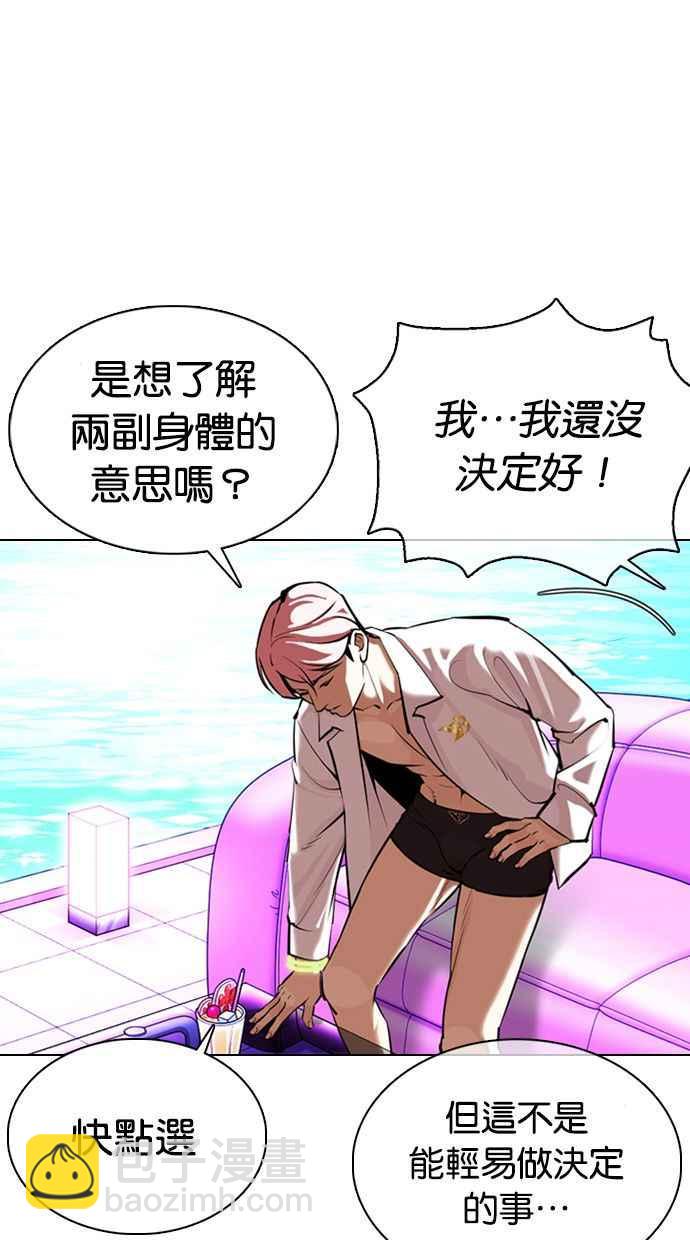 看臉時代 - [第359話] 李智勳[完](1/4) - 8