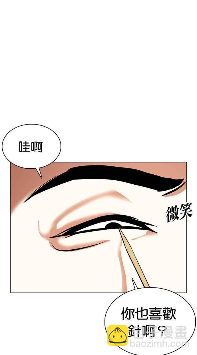 看臉時代 - [第359話] 李智勳[完](2/4) - 2