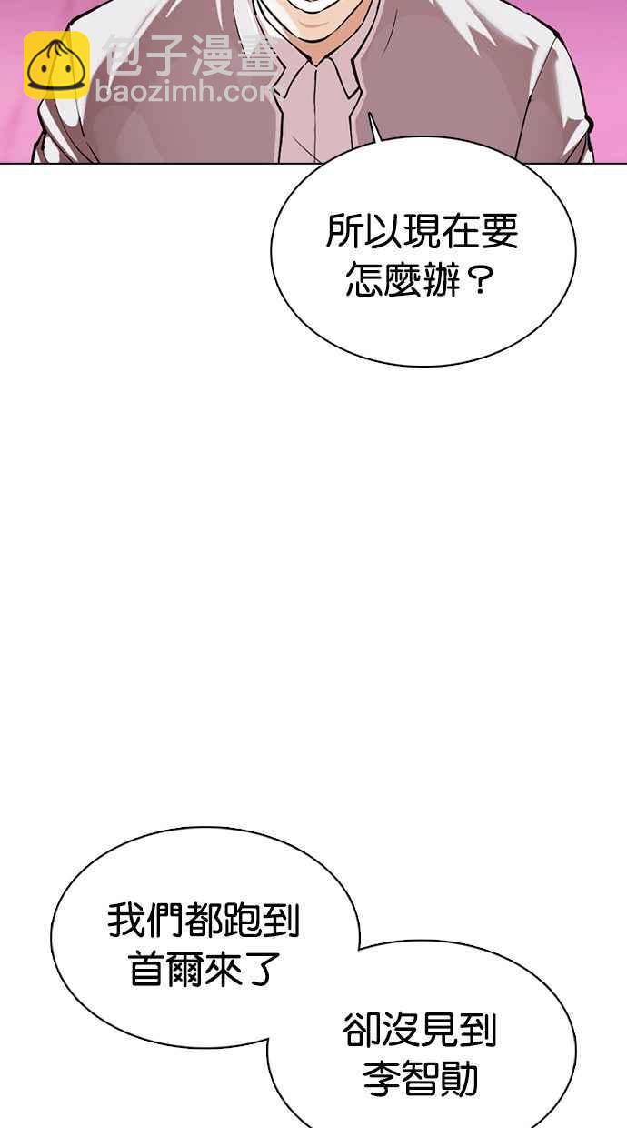 看臉時代 - [第359話] 李智勳[完](2/4) - 4