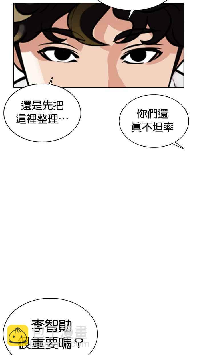 看臉時代 - [第359話] 李智勳[完](2/4) - 5