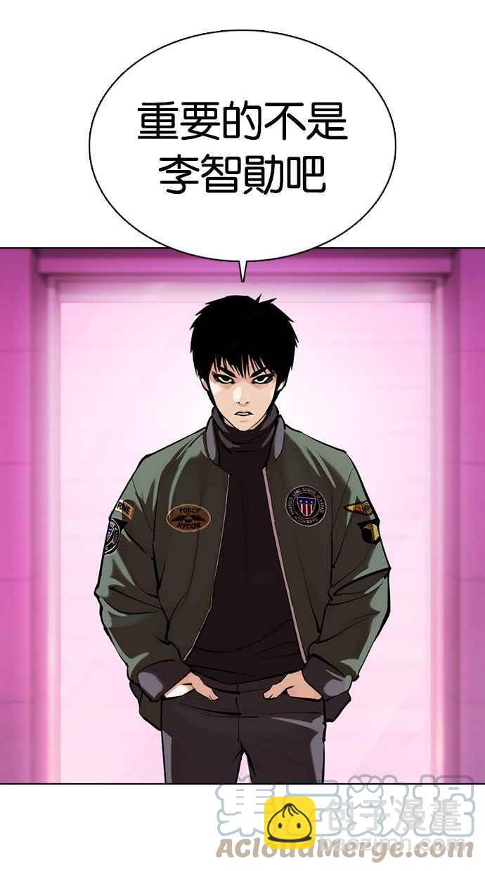 看臉時代 - [第359話] 李智勳[完](2/4) - 7