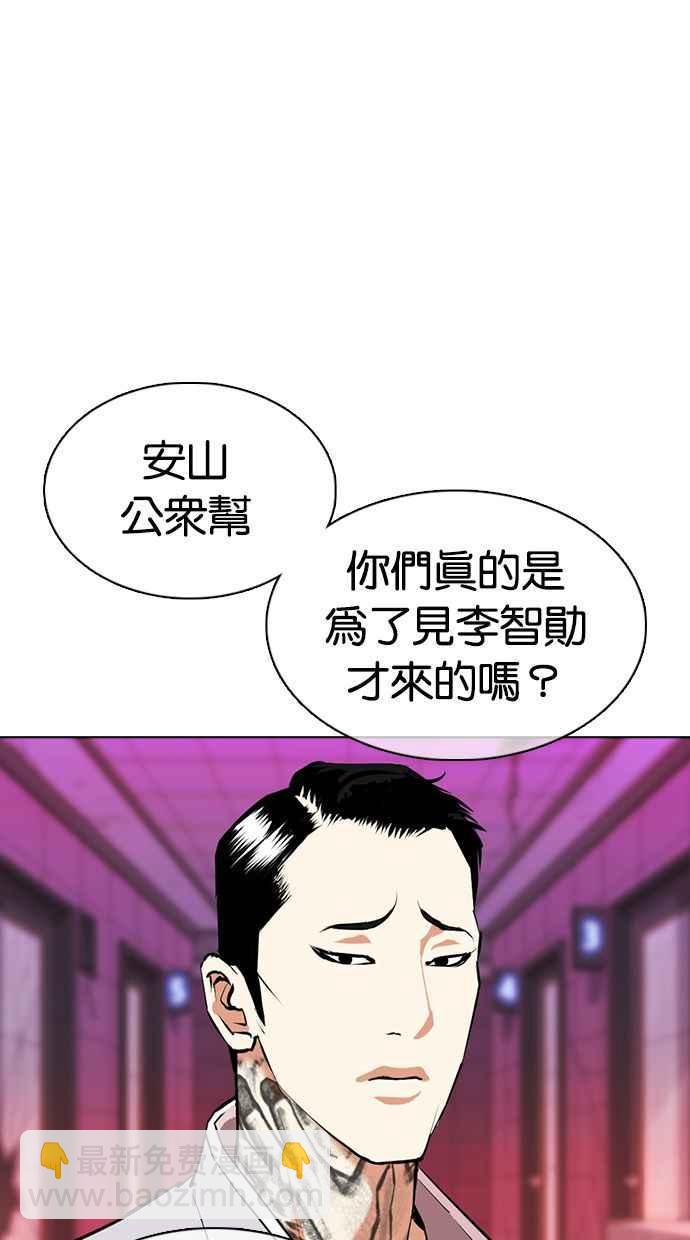 看臉時代 - [第359話] 李智勳[完](2/4) - 8