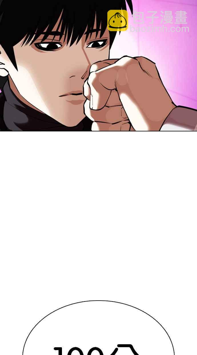 看臉時代 - [第359話] 李智勳[完](2/4) - 4