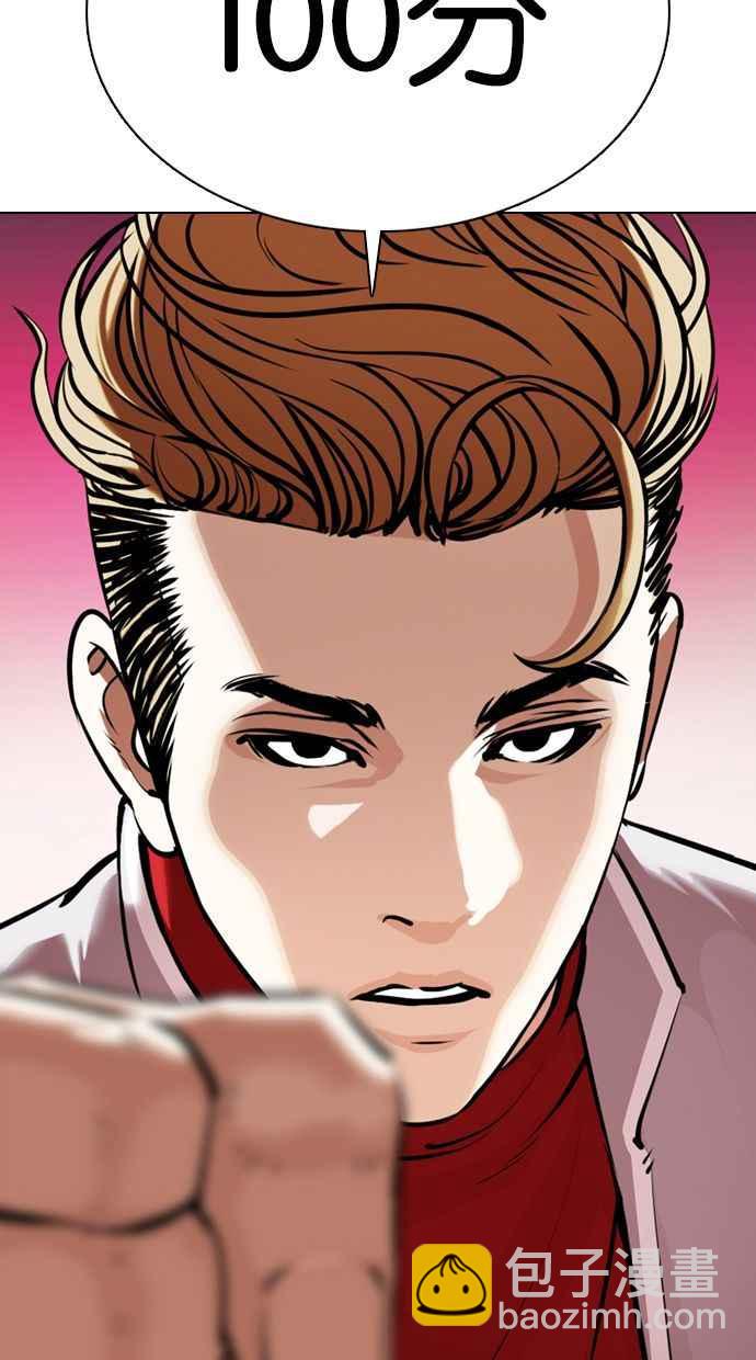 看臉時代 - [第359話] 李智勳[完](2/4) - 5