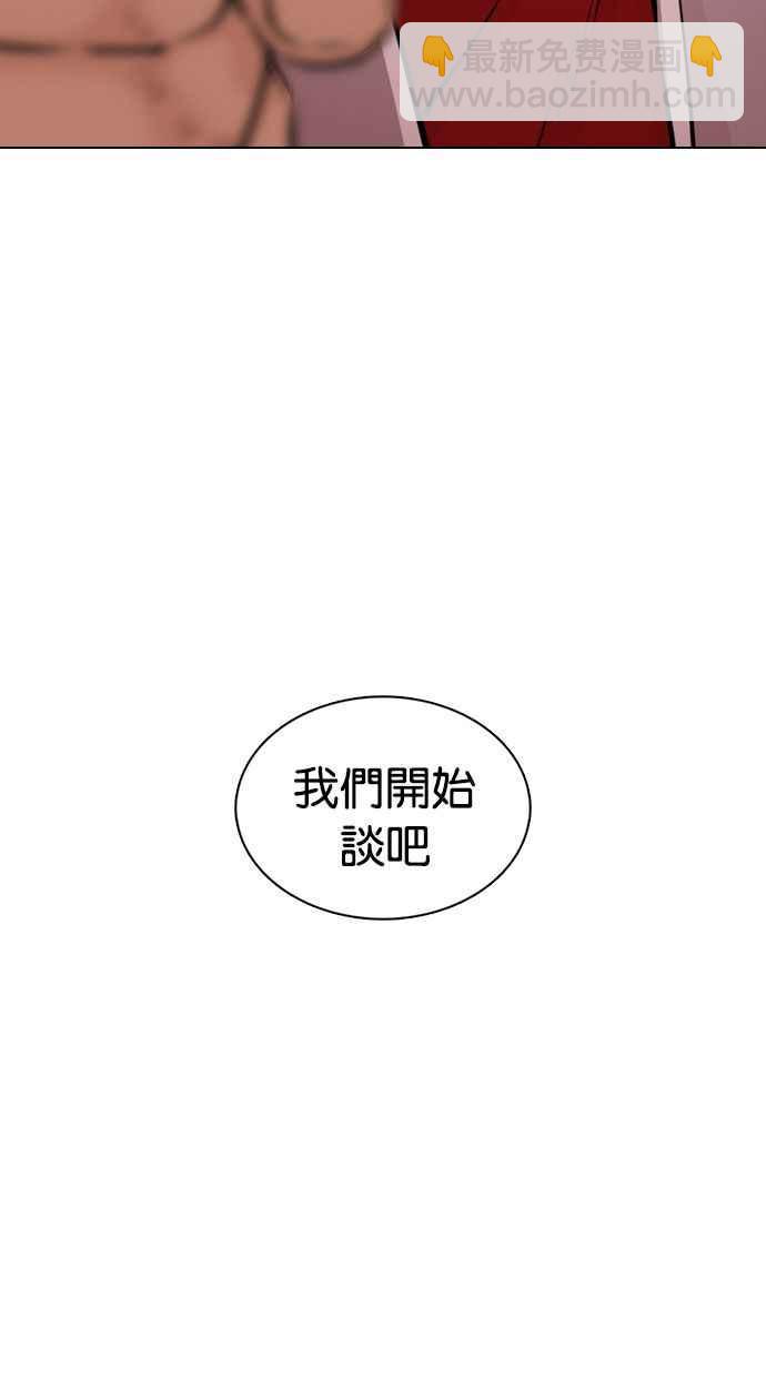 看臉時代 - [第359話] 李智勳[完](2/4) - 6