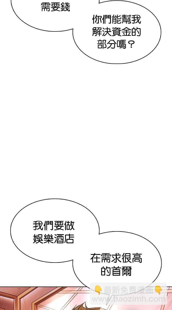 看臉時代 - [第359話] 李智勳[完](2/4) - 8