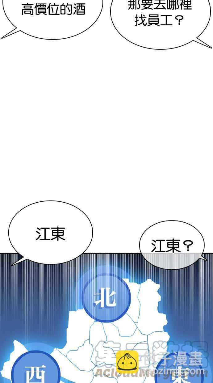 看臉時代 - [第359話] 李智勳[完](2/4) - 3