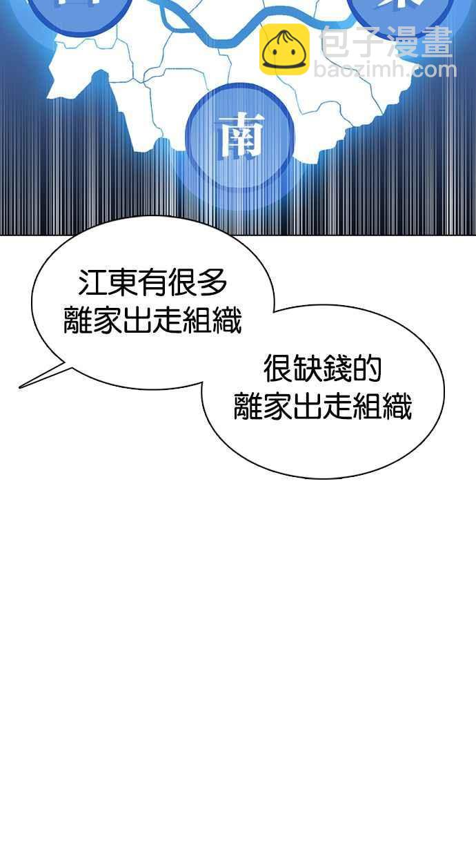 看臉時代 - [第359話] 李智勳[完](2/4) - 4