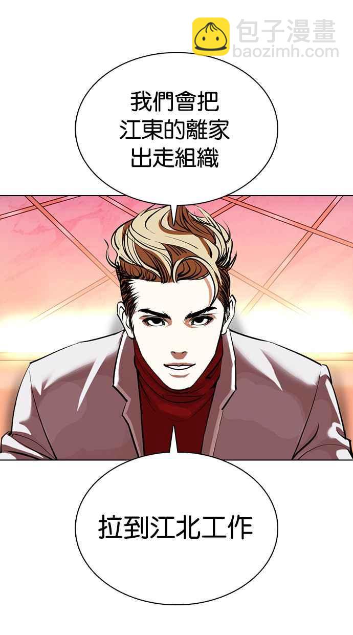 看臉時代 - [第359話] 李智勳[完](2/4) - 5