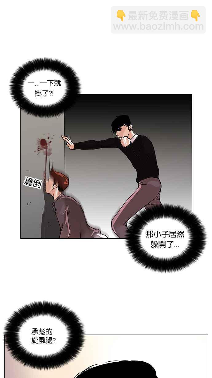 看臉時代 - [第37話] 網購二手貨 (4) - 4