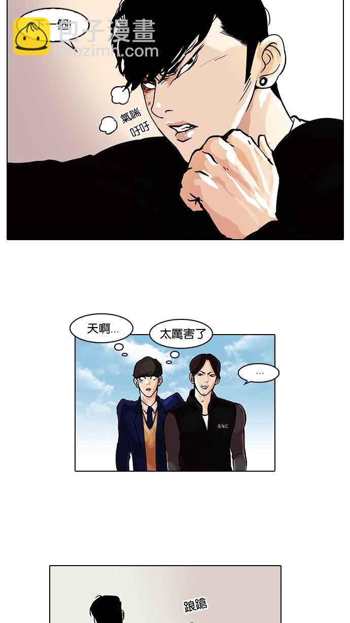 看臉時代 - [第37話] 網購二手貨 (4) - 5