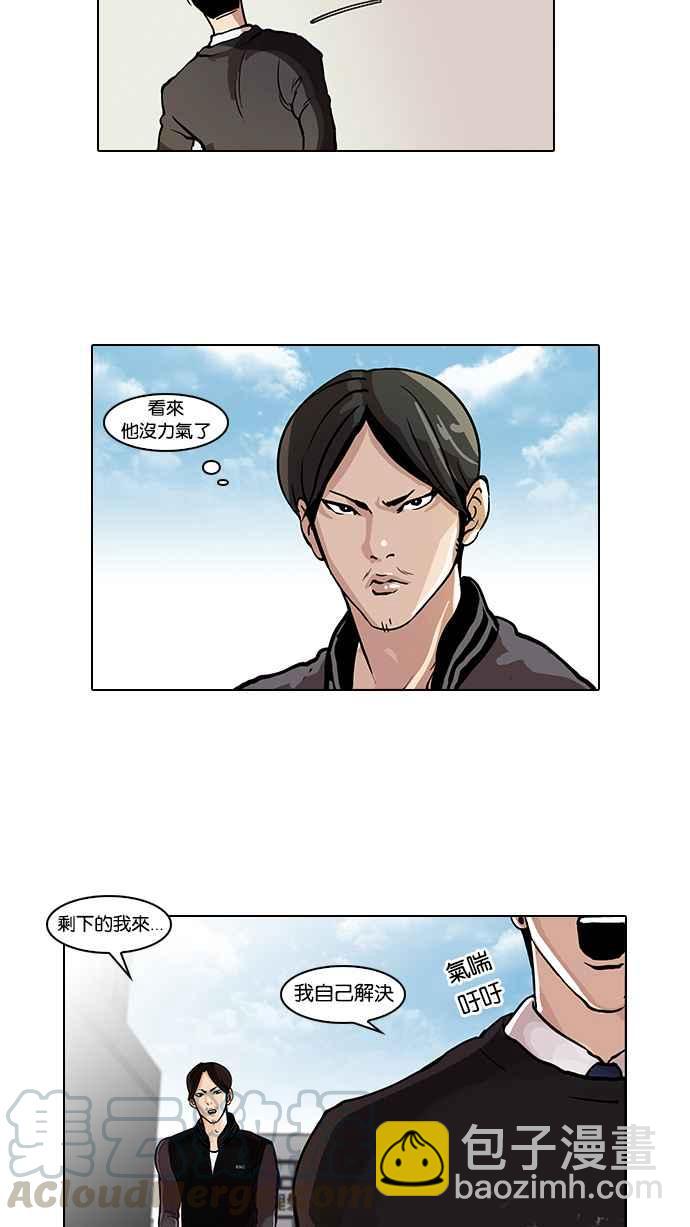 看臉時代 - [第37話] 網購二手貨 (4) - 6