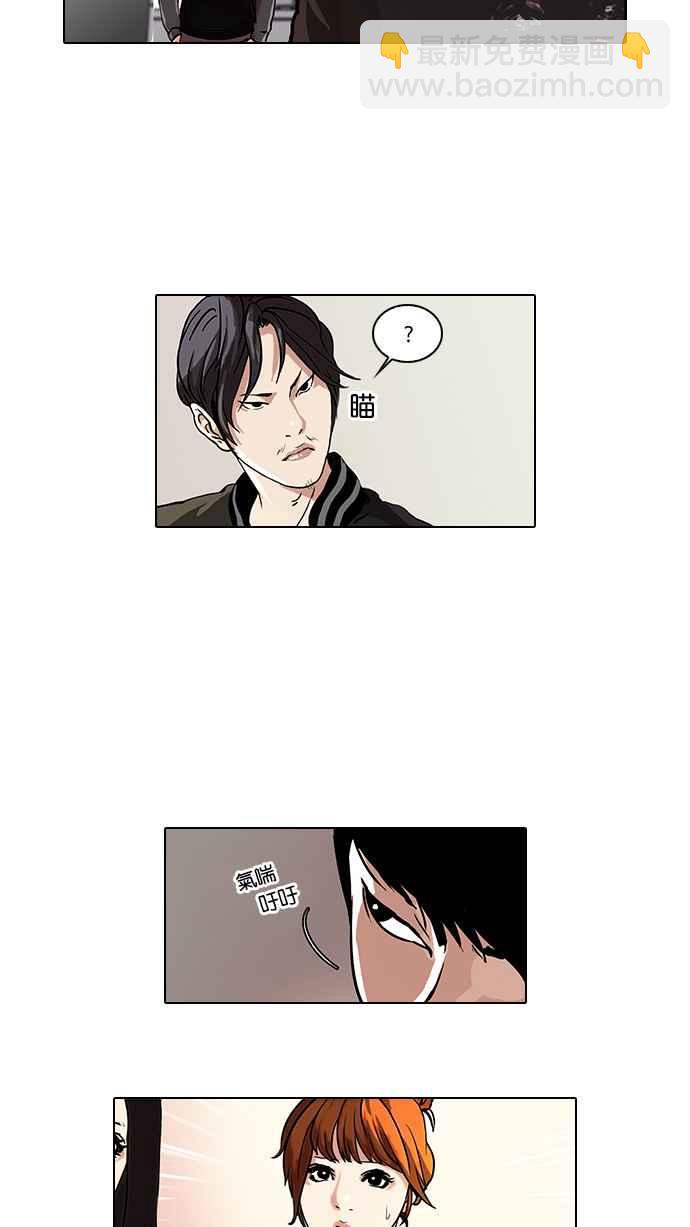 看臉時代 - [第37話] 網購二手貨 (4) - 7