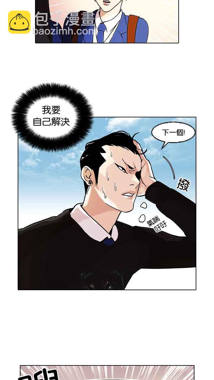看臉時代 - [第37話] 網購二手貨 (4) - 1