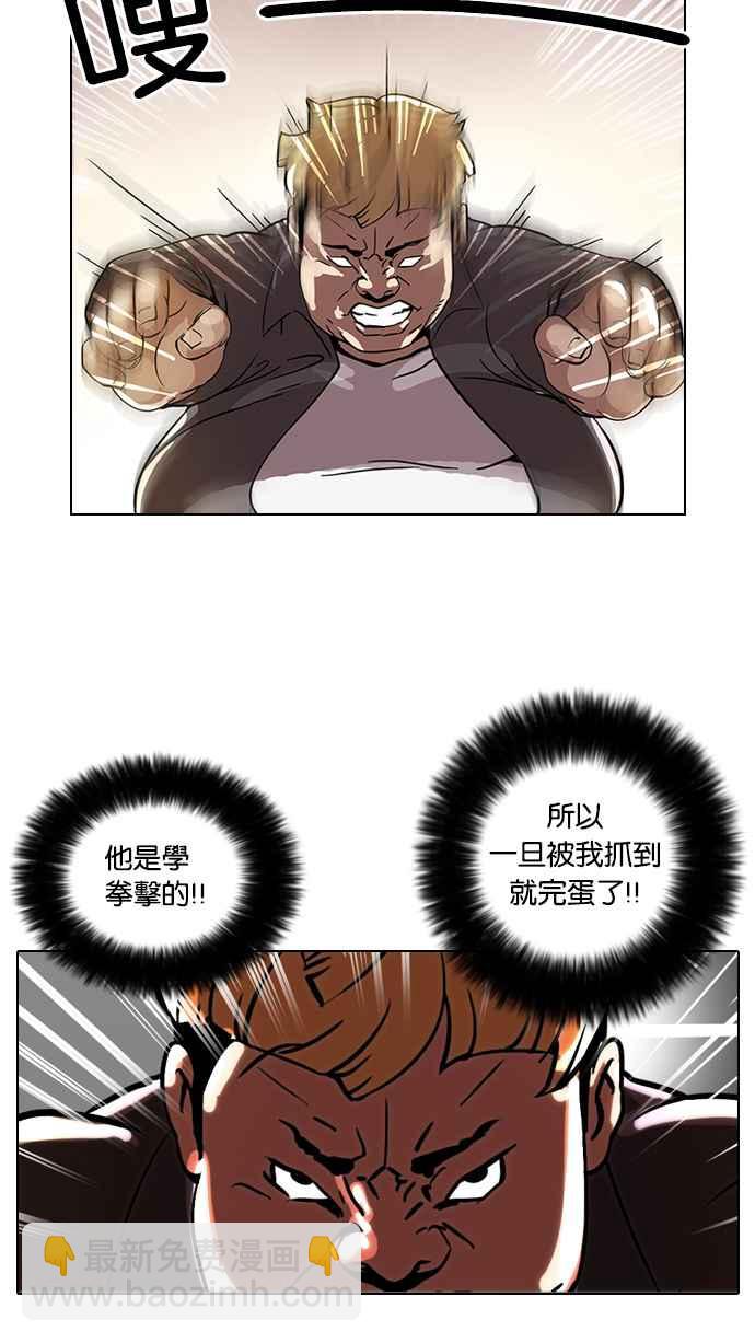 看臉時代 - [第37話] 網購二手貨 (4) - 2