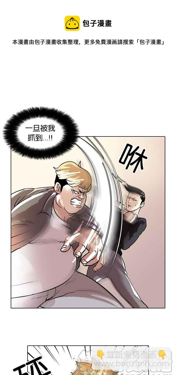 看臉時代 - [第37話] 網購二手貨 (4) - 3