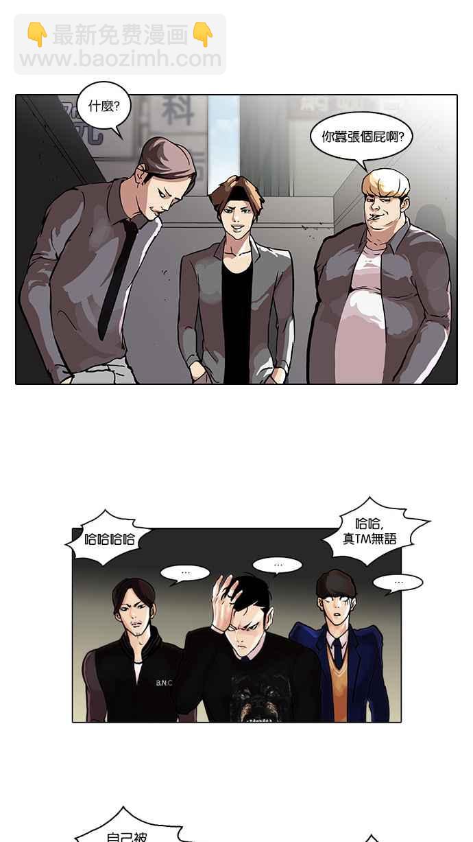 看臉時代 - [第37話] 網購二手貨 (4) - 2