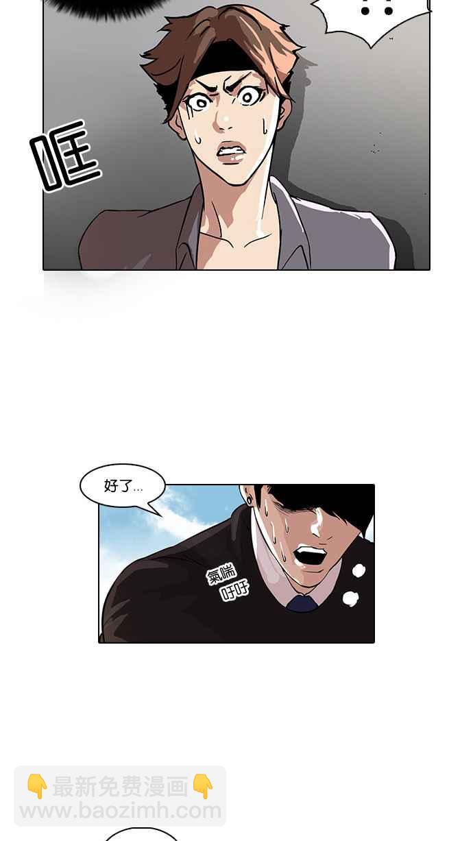 看臉時代 - [第37話] 網購二手貨 (4) - 3