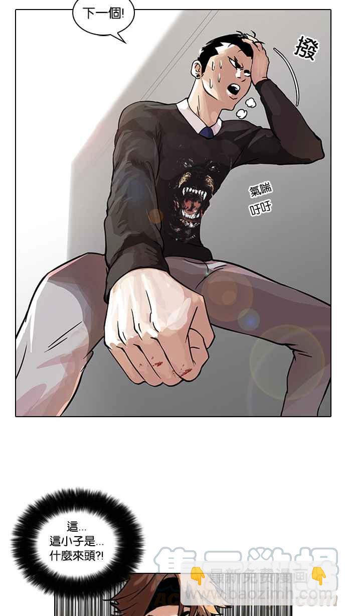 看臉時代 - [第37話] 網購二手貨 (4) - 4