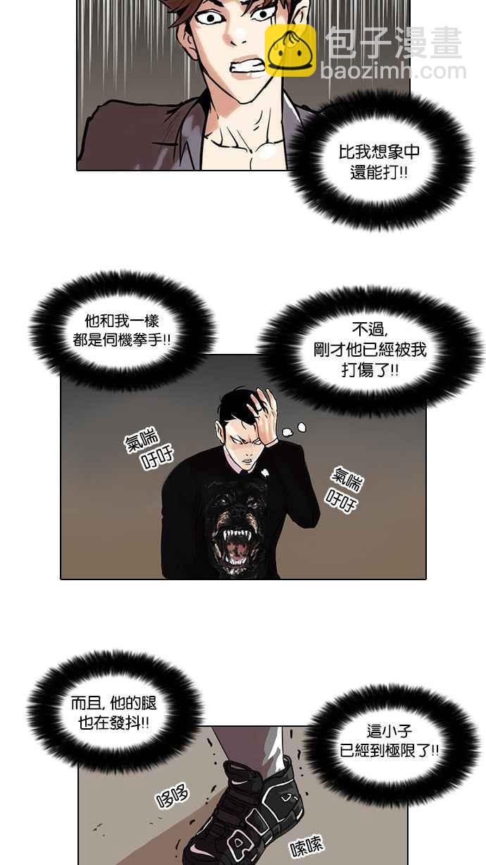 看臉時代 - [第37話] 網購二手貨 (4) - 5