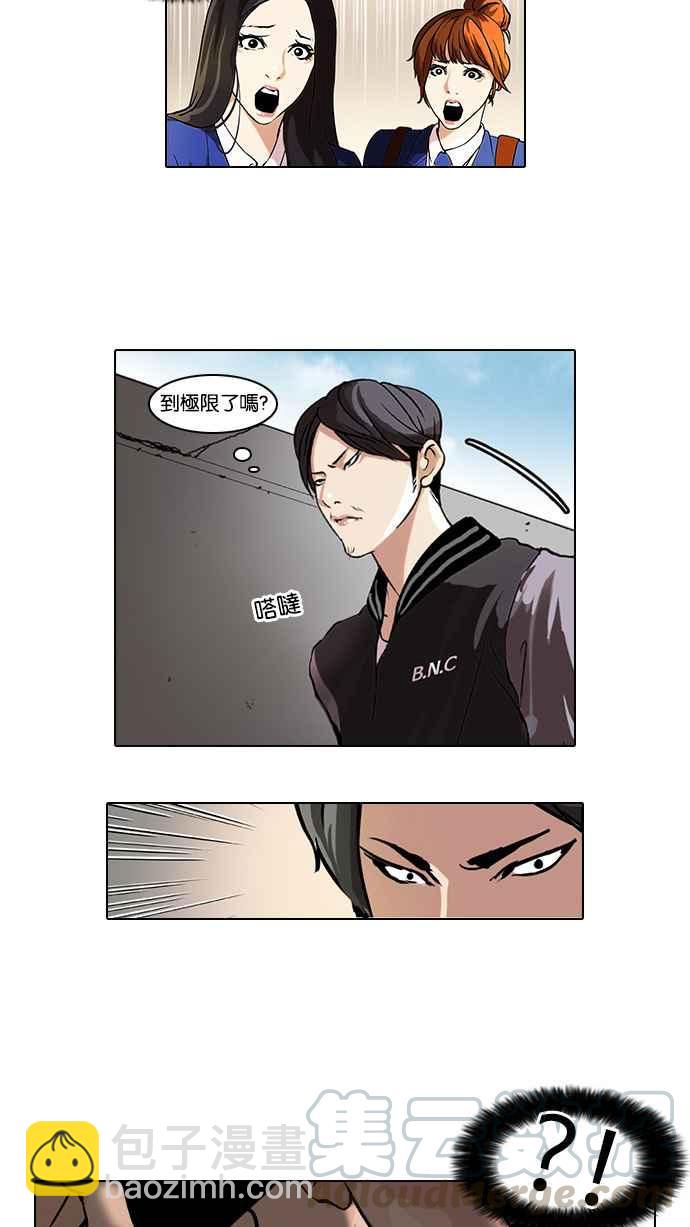 看臉時代 - [第37話] 網購二手貨 (4) - 1