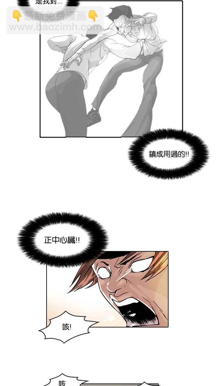 看臉時代 - [第37話] 網購二手貨 (4) - 6