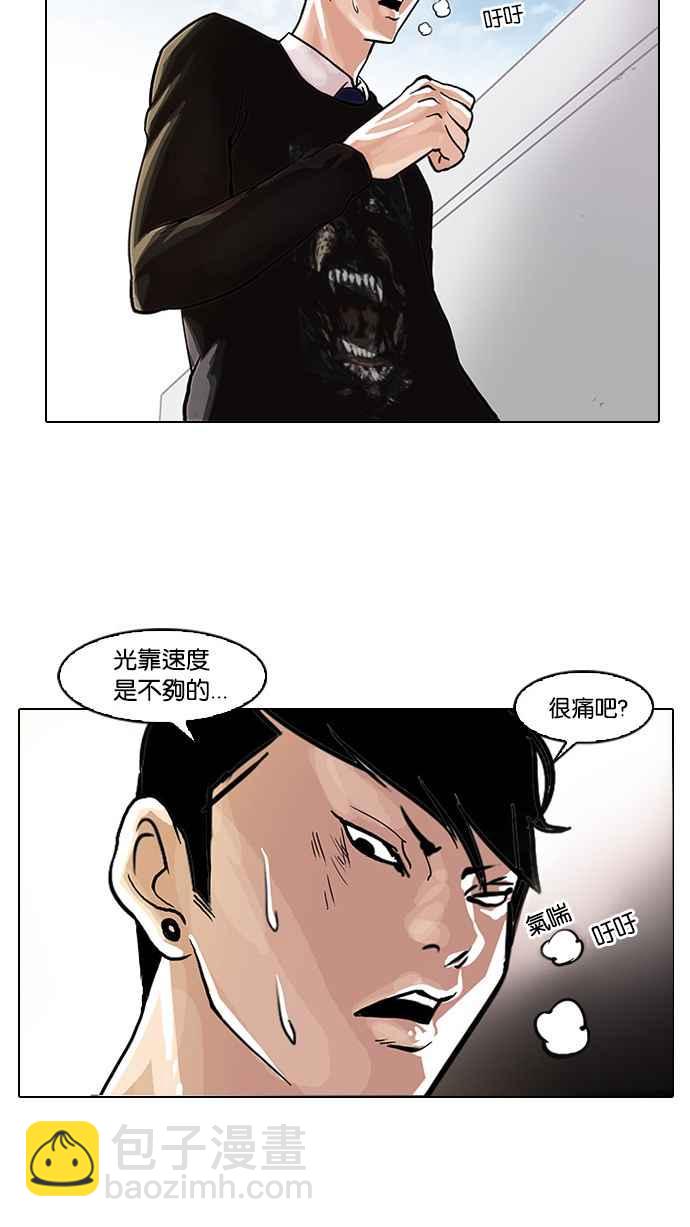 看臉時代 - [第37話] 網購二手貨 (4) - 1