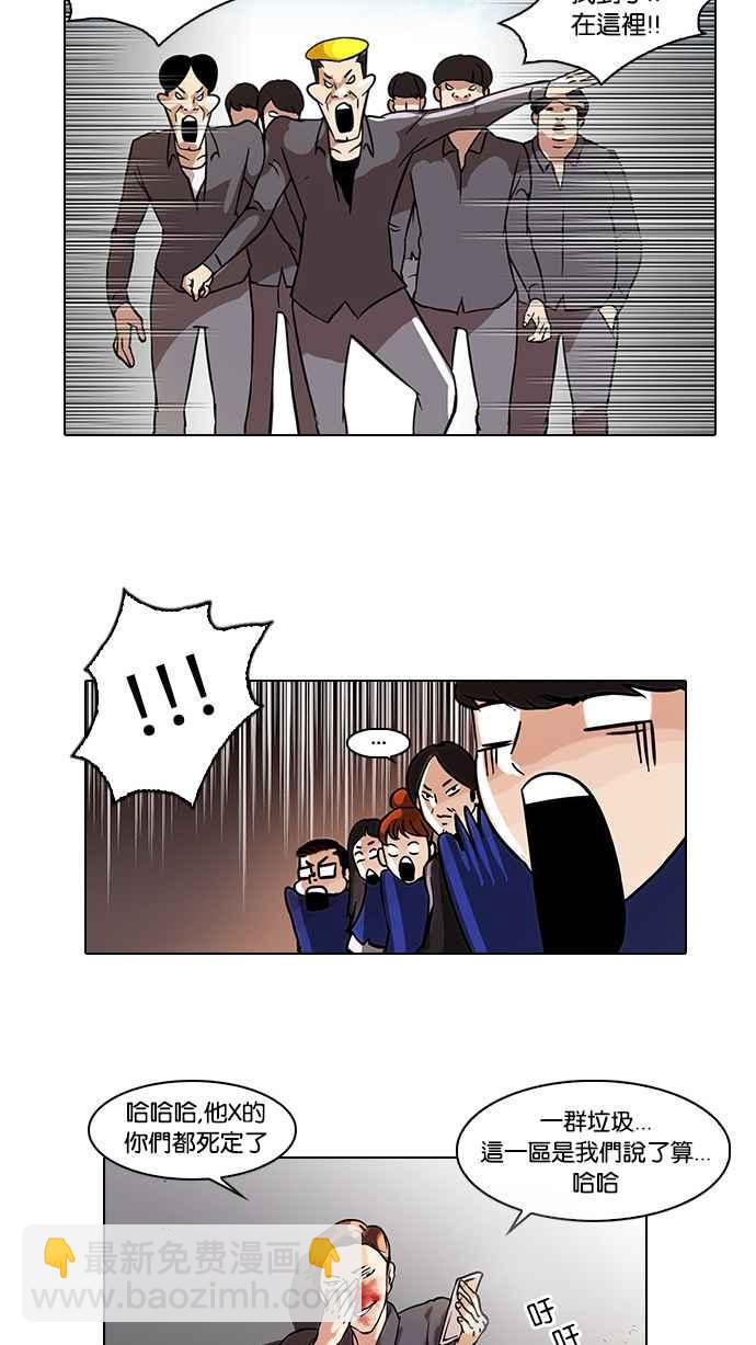 看臉時代 - [第37話] 網購二手貨 (4) - 3