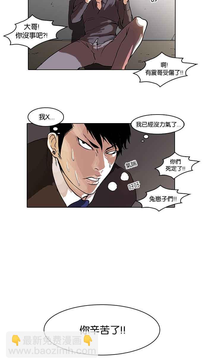 看臉時代 - [第37話] 網購二手貨 (4) - 4