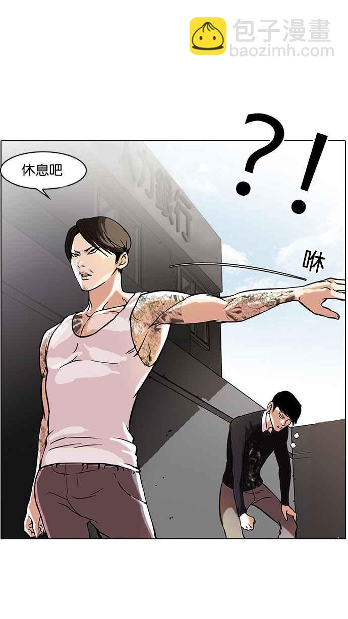 看臉時代 - [第37話] 網購二手貨 (4) - 5