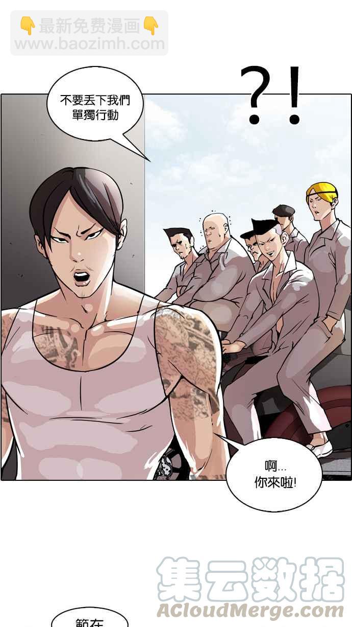 看臉時代 - [第37話] 網購二手貨 (4) - 3