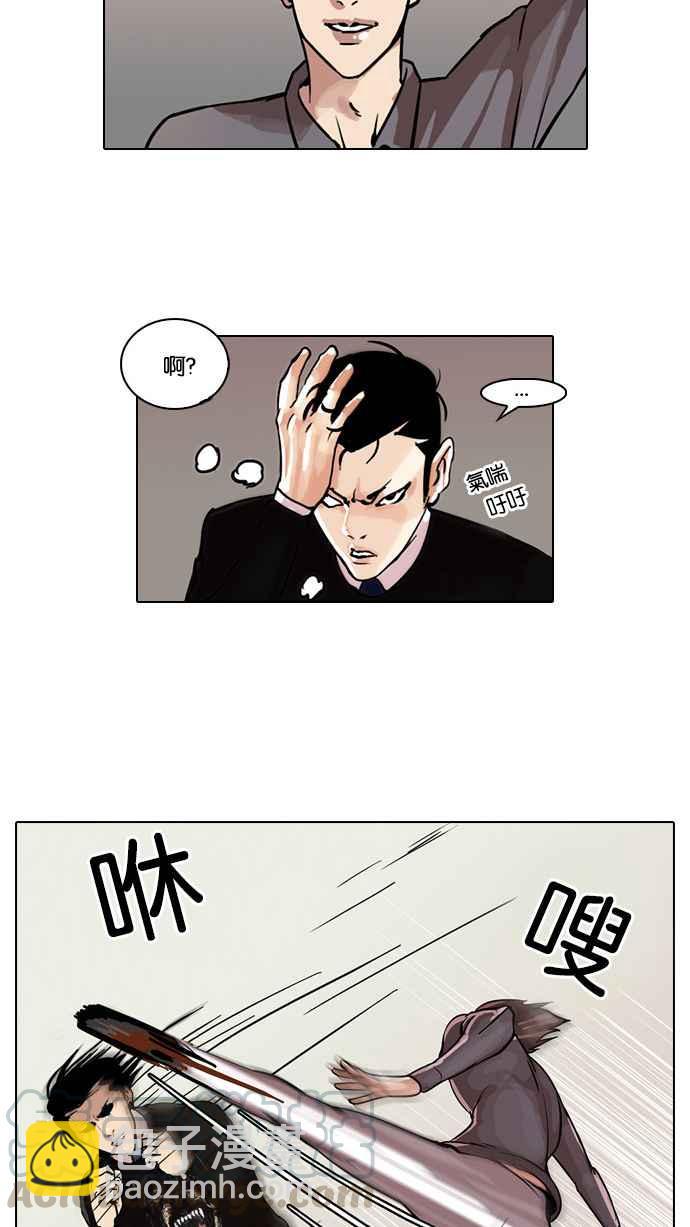 看臉時代 - [第37話] 網購二手貨 (4) - 5