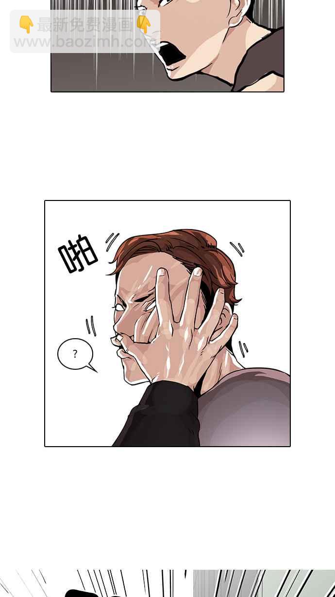 看臉時代 - [第37話] 網購二手貨 (4) - 7