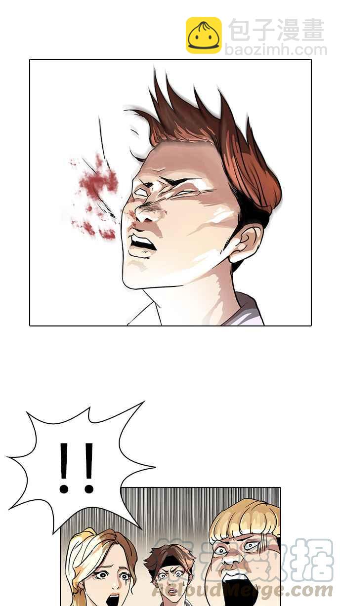 看臉時代 - [第37話] 網購二手貨 (4) - 2