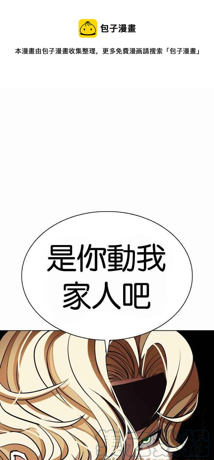 看臉時代 - [第361話] One Night III（2）(1/4) - 1