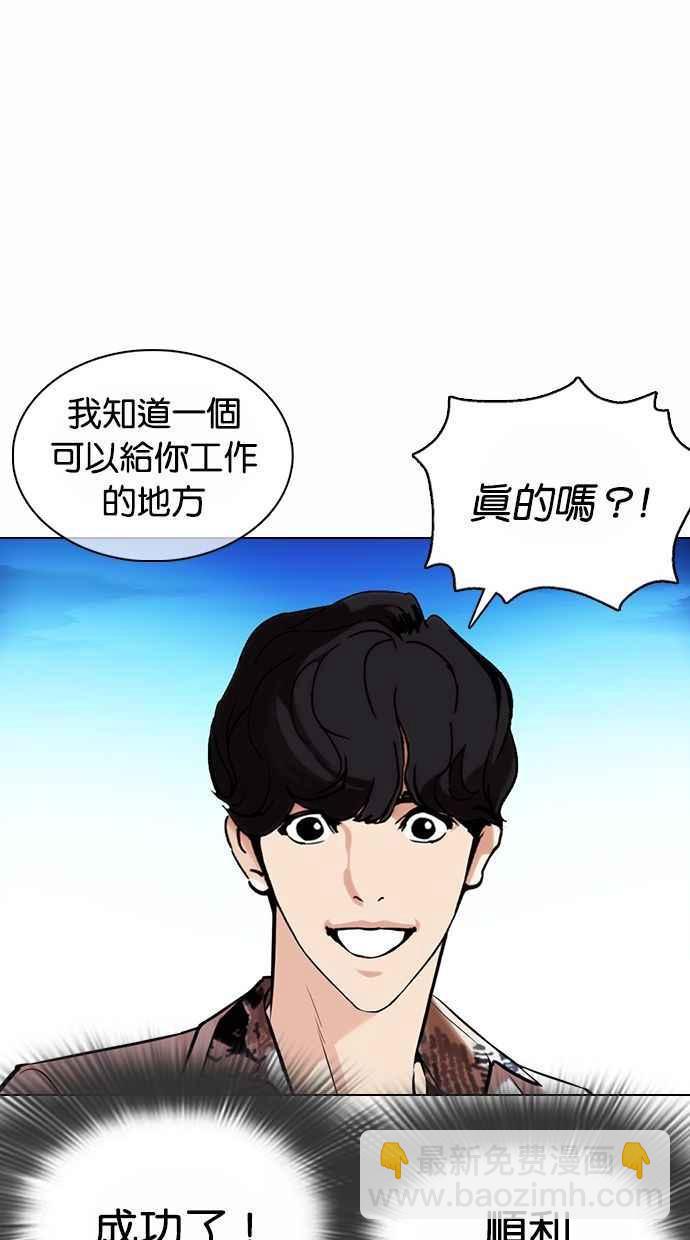 看臉時代 - [第361話] One Night III（2）(1/4) - 2