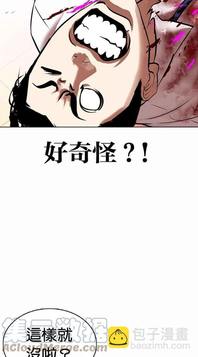 看臉時代 - [第361話] One Night III（2）(3/4) - 5