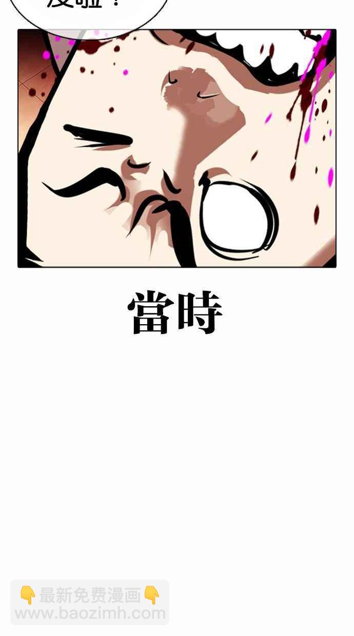 看臉時代 - [第361話] One Night III（2）(3/4) - 6