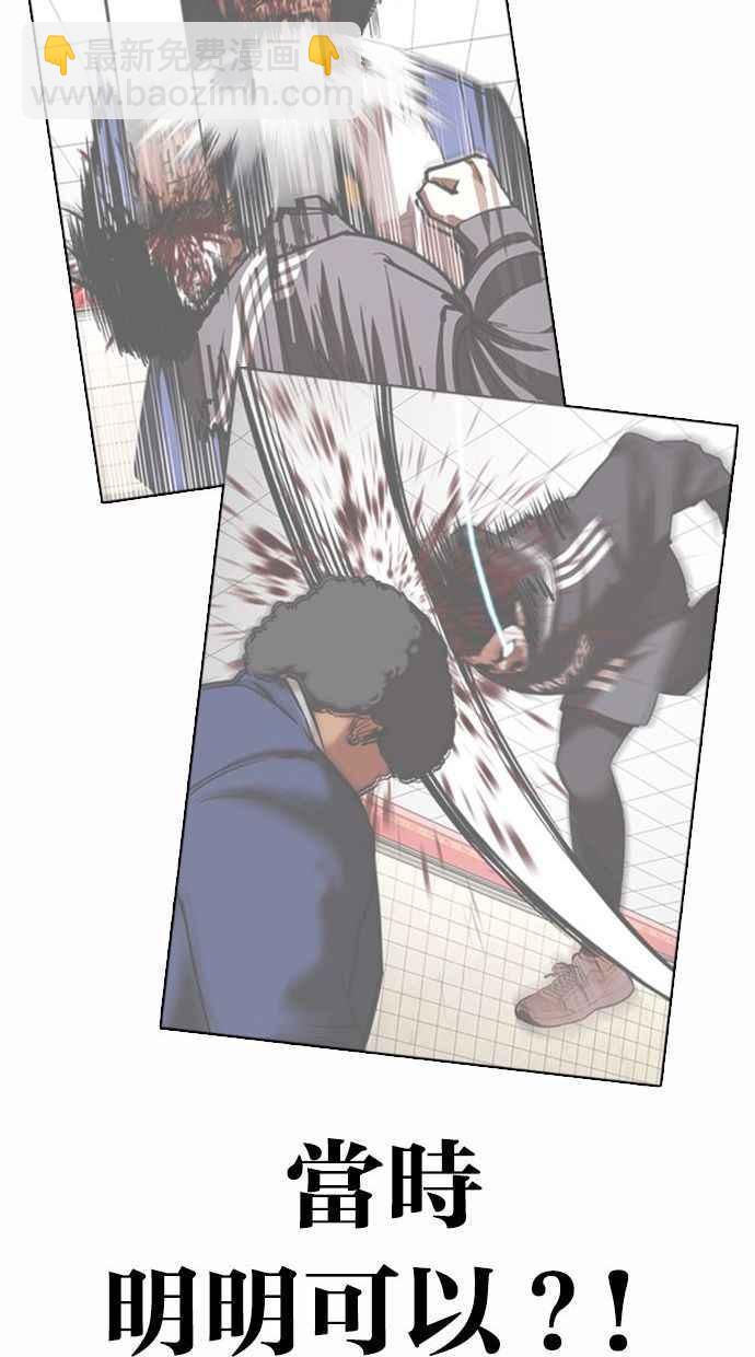 看臉時代 - [第361話] One Night III（2）(3/4) - 8